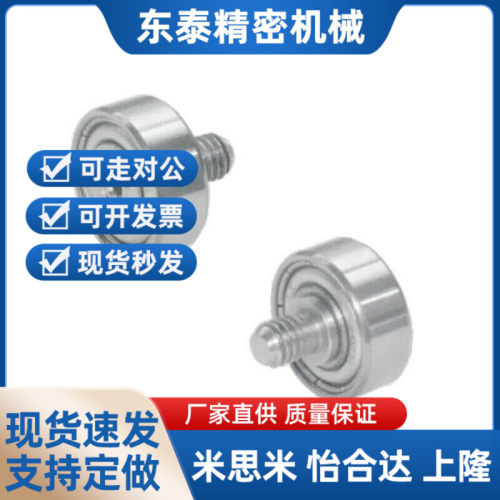外螺纹轴承BJL01 02 11 12-D7-D9 D13 d16-d19 d22 d26 d30/D32