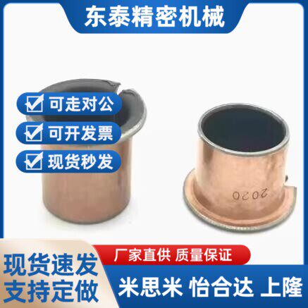 替代01无油衬套OFV02-d4-d5-d6-d8-d10-L4-L5-L6-L8-L10-L12-L15-