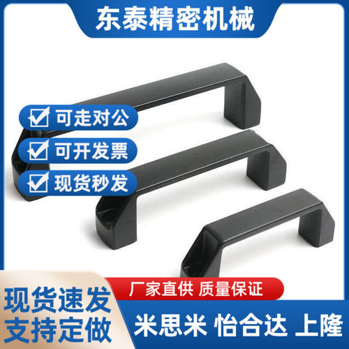 替代UPCN19/21/26/27/28-B-36/51/41/57/45/63/52/50 尼龙把手 拉