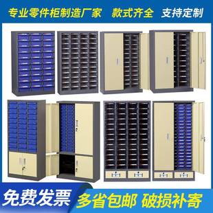 件柜抽屉式 加厚零件柜刀具样品柜螺丝工具柜元 五金整理柜收纳柜