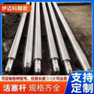 光杆实心硬轴镀铬棒加工 圆柱直线光轴 45钢轴承钢液压油缸活塞杆
