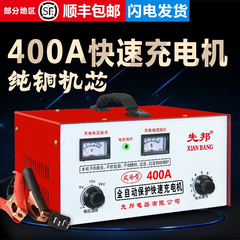 车用电瓶充电器小车多功能汽车变压器快速充电机智能脉冲修复12v