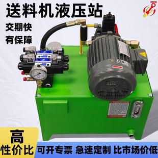 1.5KW成套液压系统 厂家供应送料机专用 小型液压站电磁阀液压站