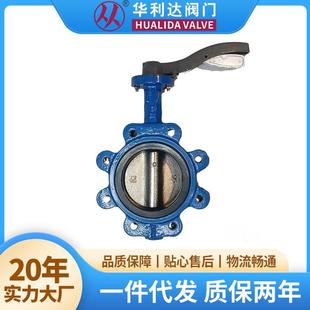 16Q球墨铸铁软密封手柄对夹垂直板式 华利达凸耳蝶阀LTD71X 阀门