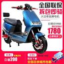 大金牛电动摩托车60V72V高速跑外卖大功率锂电成人踏板电瓶车 新款