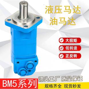 力顿液压马达2Y 305 BMS低速大扭矩摆线 80100125165BM5