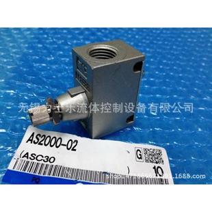 SMC调速阀 AS2000E 金属阀体 现货 带残压释放阀