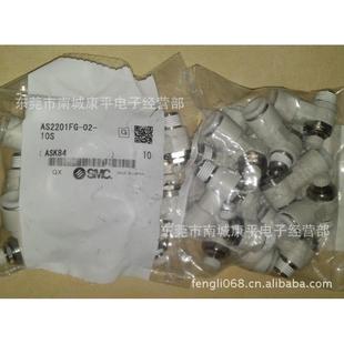 SMC气动接头调速阀AS2201FG 10S