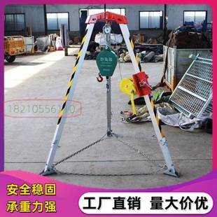 安全起重三角架消防加厚支架探洞救援三脚架电动可收缩作业套装