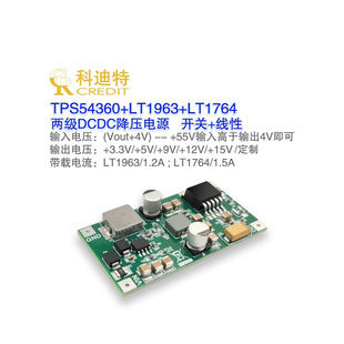 TPS54360稳压器模块 高效率宽压低纹波 1764两级降压稳压 LT1963