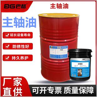 10号抗磨精密轴承机床冷却锭子油液压系统油厂家直供高速 主轴油5