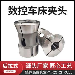 主轴夹头25机28机36机46机52机夹头圆孔六角四方 数控车床后拉式