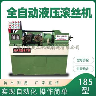 缩径机丝杠机地脚螺栓滚丝机 小型全自动液压滚丝机 做穿墙丝杆