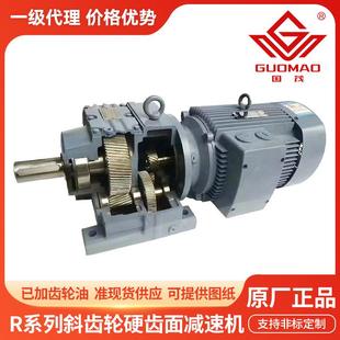 国茂GR系列斜齿轮减速机 硬齿面减速机 GRF17 167高精度直连一体式