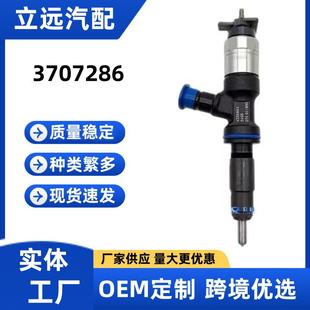 3707286油嘴 3707286喷油器总成 保证质量厂家供应稳定耐用