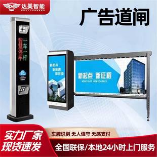 支持定制车牌识别一体机车牌识别抓拍广告道闸 广告道闸