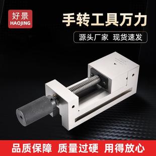 台湾庞巨手转工具万力虎钳高精密度机床附件手转不锈钢平口钳虎钳