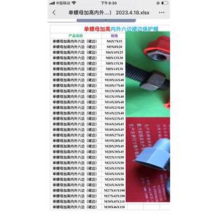 地脚螺栓螺母防护罩 六角螺栓螺母保护套