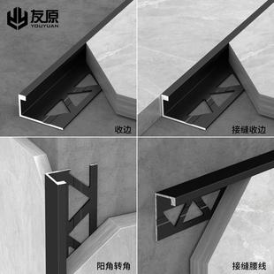 饰线条阳角条封边条极窄压边条瓷砖收口条 L型铝合金收边条金属装