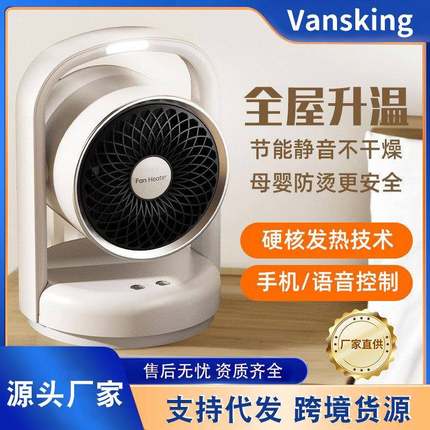 跨境1500W暖风机家用取暖器客厅速热电暖气小型卧室电暖热风定时