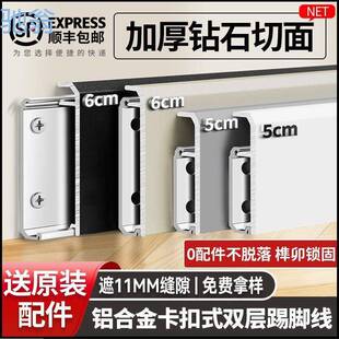 卡扣弧形不锈钢地 TBd铝合金踢脚线6cm8cm加厚网红极简贴脚线新款