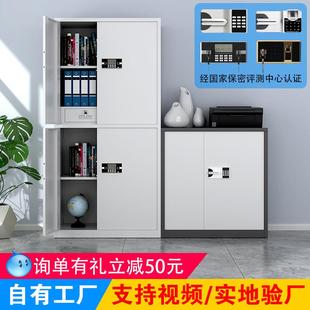 办公文件柜厂家保密资料双节柜财务加厚钢制档案柜 保密柜电子密码