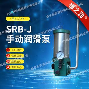 工厂供应手动润滑泵 2黄油泵FB SRB 20MPA J7Z