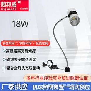 亚马逊速卖通LED机床灯软管磁性数控车床铣床钻床机床工作灯