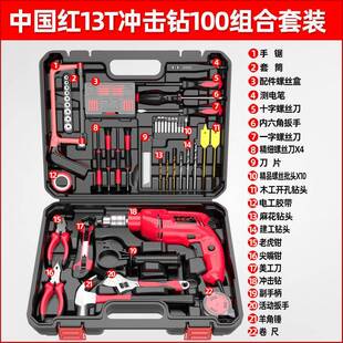 木工五金工具箱大全螺丝刀扳手电钻电工 安捷顺多功能工具箱套装