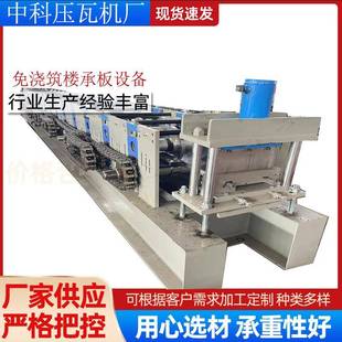 自动200型免浇筑楼承板设备数控钢结构免浇筑楼层板冷弯成型机 全