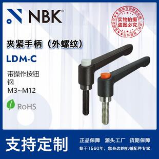M12带操作按钮外螺纹夹紧手柄 NBK LDM 机械要素零部件