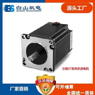 白山机电厂家直销 Q3HB64MA 三相步进电机BSHB368 驱动器D3HB64MA
