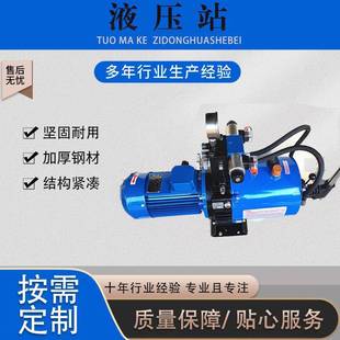 搅拌站主机液压站搅拌机卸料门主机液压油泵站生产厂家现货供应