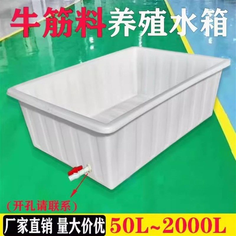 牛筋塑料水箱长方形水产养殖养鱼槽卖鱼胶盆储水桶方箱养龟箱加厚,家庭/个人清洁工具,水桶,淘宝优惠券,粉丝福利购,淘宝优惠卷