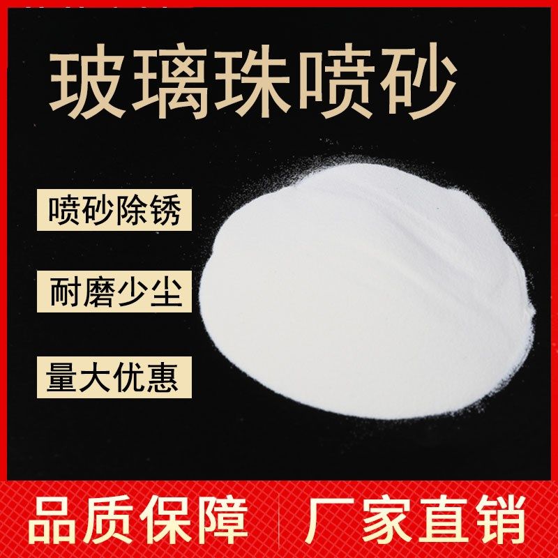 玻璃珠砂磨料抛光研磨40目高压喷砂机玻璃砂喷砂锌铝合金玻璃微珠,五金/工具,喷砂机/喷砂枪,淘宝优惠券,粉丝福利购,淘宝优惠卷