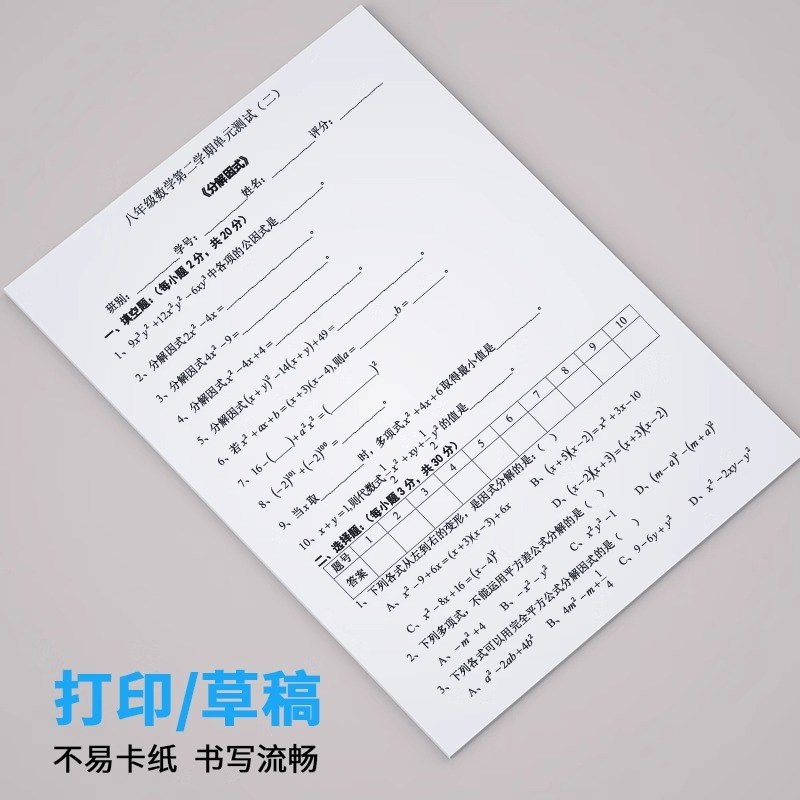 a4打印纸70g整箱白纸多功能双面a4复印纸木浆纸80g打印纸.A4办公