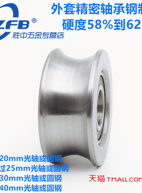 u型槽轴承u型滑轮轴承15*56*25 RA10 R12.5 R15 R20U型槽轴承