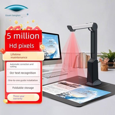 良田高拍仪A4/A5扫描仪专业办公文档合同凭证病例单处方单高清扫