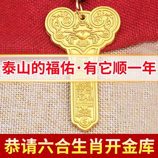 2025年新款六合财箱开财库金库钥匙十二生肖黄铜招财钥匙扣本命年