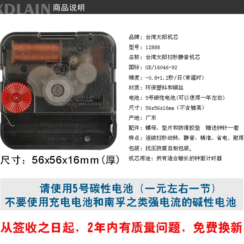 DIY挂钟配件 客厅创意大尺寸时尚创意钟表 原装表盘+指针+机芯