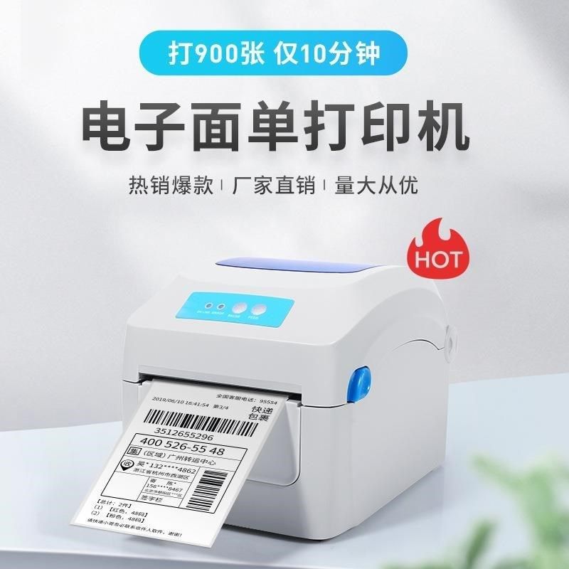 佳博1324D快递单打印机面单E邮宝不干胶热敏P标签机条码标签打印,办公设备/耗材/相关服务,商业标签/线号机,淘宝优惠券,粉丝福利购,淘宝优惠卷