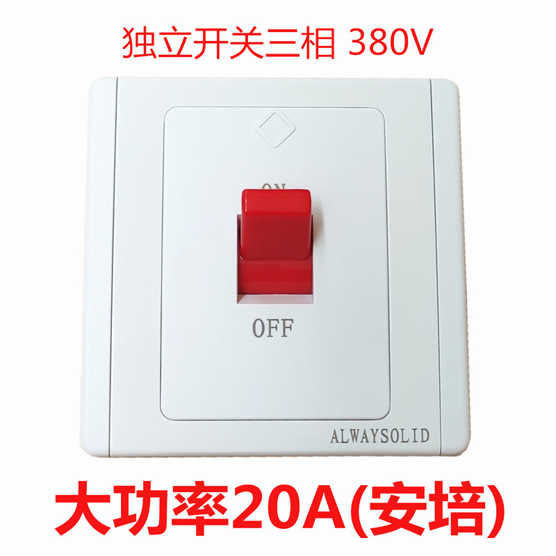 空调曲架开关86型热水器p工程机械20A安机器 纯铜三相 380V 220V