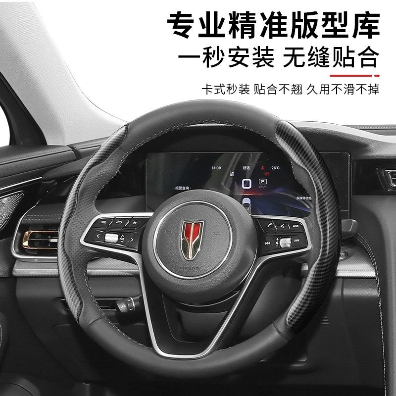 适用红旗h5方向盘套碳纤维h7防滑tHS5把套HS7H9/E-HS9/E-QM5/E-HS