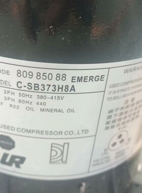 C-SB373H8A压缩机  翻新机  一年