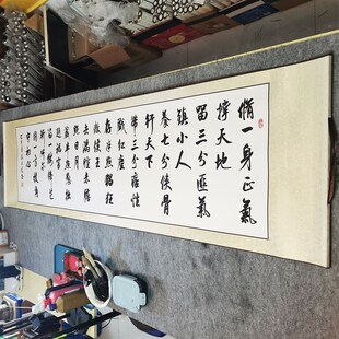 陈文波手写【修一身正气撑天地】励志书法卷轴挂墙装饰画定制内容