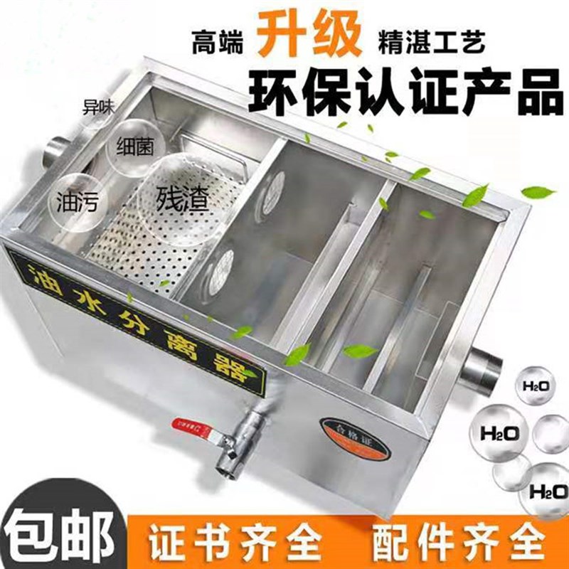 不锈钢隔油池火锅店专用油水分A离器小型餐饮厨房饭店污水处理器