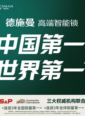 德施曼人脸猫眼智能门锁指纹锁密码锁智能锁大圣Q5FPRO