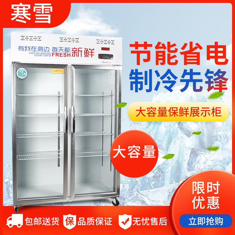 双门三门冷藏保鲜展示柜直冷立式冷柜移动N门麻辣烫串串冒菜水果