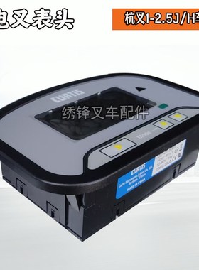 电叉表头 杭州电动叉车CPD15/25J/H交流电叉ENGAGE柯斯蒂表头配件
