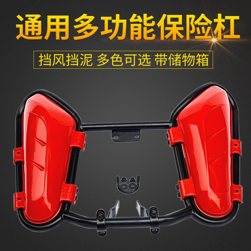 摩托车通用保险杠工具箱挡风板狒狒125迷你护杠150保险杠挡风板,摩托车/装备/配件,摩托车保险杠,淘宝优惠券,粉丝福利购,淘宝优惠卷